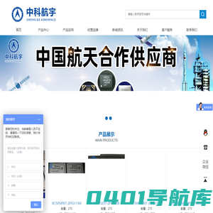 MICROSEMI代理商|ADI代理商|XILINX代理商|ALTERA代理商|HOLT代理商|深圳中科航宇半导体有限公司