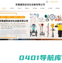 安徽盛勋自动化设备有限公司