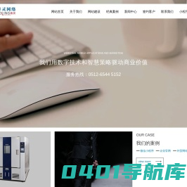 苏州网站建设|H5网站开发,苏州网站优化公司,苏州网页设计,苏州网站改版-苏州博灵网络