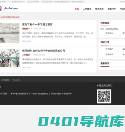 一个人的城市规划设计、综合交通规划、交通模型预测、空间地理数据处理、数据分析领地-否呗网