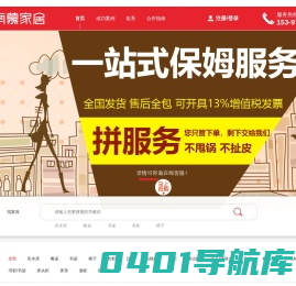 南慕家居-专注政企采购，一站式家具采购服务商