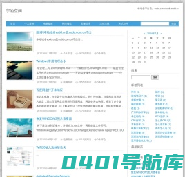 宇的空间-