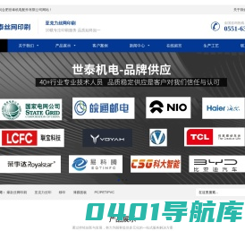安徽丝网印刷厂_合肥丝印厂_合肥麦拉片-合肥世泰机电配件有限公司