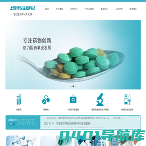上海博悦生物科技有限公司