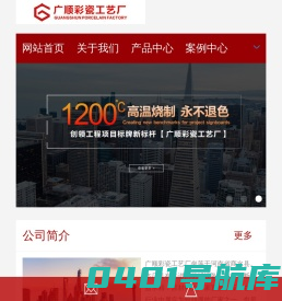 瓷砖标牌_高标准农田标牌_广顺彩瓷工艺厂