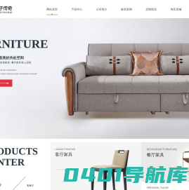 成都三太子传奇家居有限公司