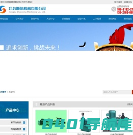 _江苏顺能机械有限公司