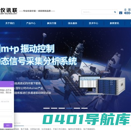 北京中仪讯联科技有限公司-大功率直流电源-轴类测量仪-闪测仪-热膨胀仪