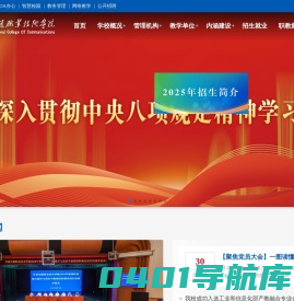 甘肃交通职业技术学院