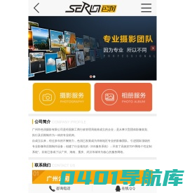 广州市色润摄影有限公司