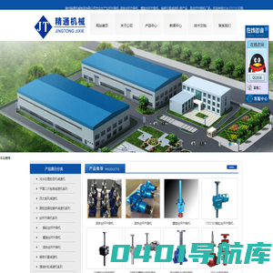 丝杆升降机,滚珠丝杆升降机,螺旋丝杆升降机,丝杆升降机厂家,德州精通机械制造有限公司