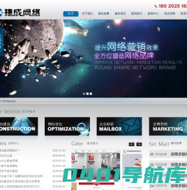 苏州网站建设设计品牌营销-新站整站关键词排名SEO优化推广-苏州捷成网络科技有限公司