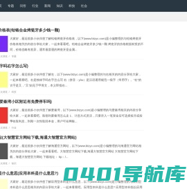 扬升车网