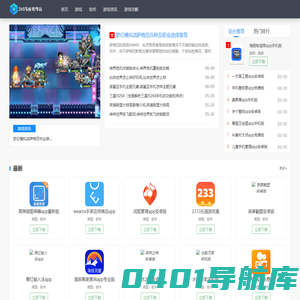 345导航软件站-为您的手机冲浪导航