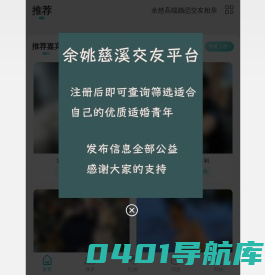 余慈相亲吧| 余慈微婚