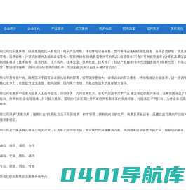 重庆安振逸商贸有限公司