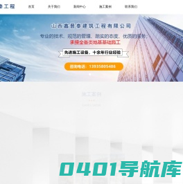 晋泰工程机械有限公司