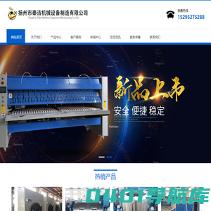 全自动床单折叠机,五折床单折叠机价格 - 扬州市泰洁机械设备制造有限公司