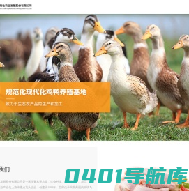 上海老杜农业发展股份有限公司_食品