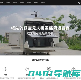 广州中科云图智能科技有限公司