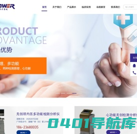 重庆科发医疗器械有限公司
