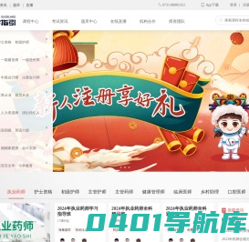数字指引 - 随时随地 在线学习！