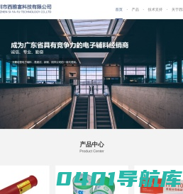 深圳市西雅富科技有限公司