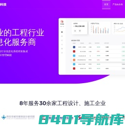 鼎邦科技 & 专业的工程行业信息化服务商