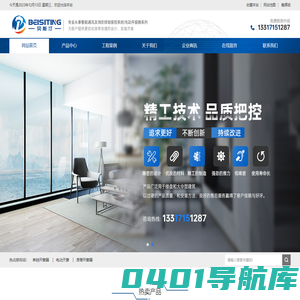 合肥贝斯汀智能窗控设备有限公司
