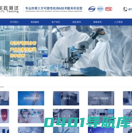 深圳华政测试技术服务有限公司