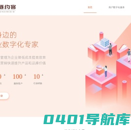 链约客