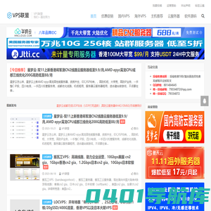 VPS联盟-免费VPS试用-日本VPS-美国VPS-香港VPS-国内VPS-海外VPS-VPS使用教程