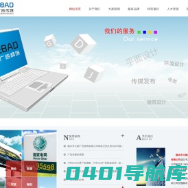 丽水市大家广告装饰有限公司 网站首页