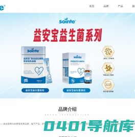 sointe舒婴特,南京舒科营养科技有限公司