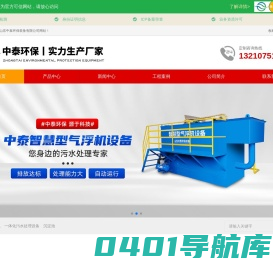 气浮机,溶气气浮机,高效气浮机-山东中泰环保装备有限公司