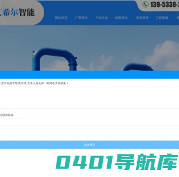 辊道窑炉,辊道窑炉厂家-山东艾希尔