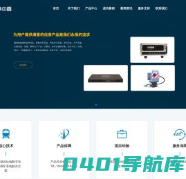 智能铁鞋-P8808R对讲机-无线列调对讲机-摩托罗拉对讲机-简易微机无联锁-深圳国铁中鑫