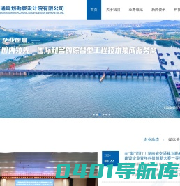 湖南省交通规划勘察设计院有限公司