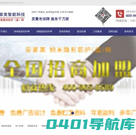 纳米隐形防盗网,防盗窗,智能隐形护网,纳米隐形防护网，防蚊纱窗,纳米钢丝-深圳市安家美智能科技有限公司