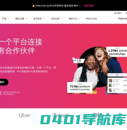 impact.com海外合作伙伴营销推广_海外affiliate联盟营销 - impact.com中国官网,助力品牌海外营销增长