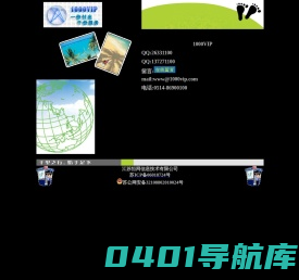 1000VIP-江苏恒网信息技术有限公司
