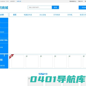 首页-广州市九问科技有限公司