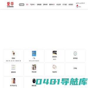 爱华网