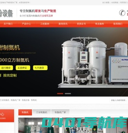 食品制氮机-工业制氮机-psa制氮机-石家庄博创空分设备有限公司