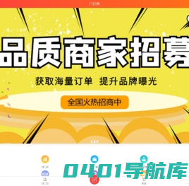 门行网-门窗服务大平台