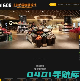 超市设计-精品超市设计-购物中心设计-社区生鲜超市设计-便利店设计公司-上海方国商业设计-上海方国商务咨询管理有限公司
