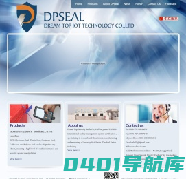 Dream Top Security Seals Co.,Ltd|佛山市顺德区晋拓物联科技有限公司