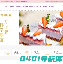 贵阳月子中心_贵阳月子会所_花果园月子会所-贵州博森美企业管理有限公司