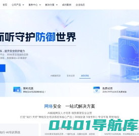 思而听 | 思而听网络科技有限公司