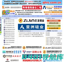 青海人才网